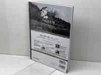 蒸気機関車EX　 Vol.55 　特集：栄光の御召機C57139　 イカロス出版
