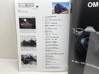 蒸気機関車EX　 Vol.59 　特集：Ｃ62 17 スピード記録の全貌　 イカロス出版 西村勇夫