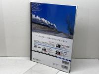 蒸気機関車EX　 Vol.57 　特集：C55「流改機」 イカロス出版