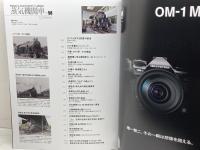 蒸気機関車EX　 Vol.58 　特集： 4110形・E10概論／座談会 南九州の蒸気機関車 　 イカロス出版 高木 宏之