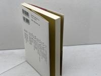 数学書として憲法を読む: 前広島市長の憲法・天皇論 法政大学出版局 秋葉 忠利