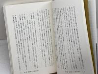 数学書として憲法を読む: 前広島市長の憲法・天皇論 法政大学出版局 秋葉 忠利