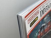 電気機関車EX(電機を探究するすべての人へ)Vol.2　2017年２月　EF66形0番代その輝かしき昭和の時代　イカロス出版