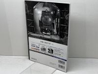 蒸気機関車EX 　 Vol.42 　特集：C62・C59「かもめ」時代　イカロス出版