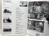 蒸気機関車EX 　 Vol.42 　特集：C62・C59「かもめ」時代　イカロス出版