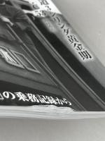 蒸気機関車EX 　Vol.44 　特集：C52・C53　東海道3シリンダ黄金期　 イカロス出版