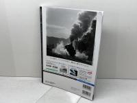 蒸気機関車EX 　 Vol.45 　特集：C53　東海道3シリンダ黄金期（2） イカロス出版