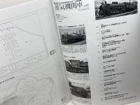 蒸気機関車EX 　 Vol.45 　特集：C53　東海道3シリンダ黄金期（2） イカロス出版