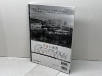 蒸気機関車EX　Vol.48 　特集：C55のすべて（2） イカロス出版