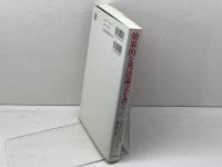 効果的な英語論文を書く その内容と表現　ジョン・スウェイルズほか／御手洗靖訳　大修館書店