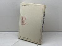 パターン活用英文手紙の書き方 創元社 佐藤 猛郎