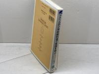 アメリカの小学校教科書で英語を学ぶ (CD BOOK)　小坂貴志　小坂洋子　ベレ出版