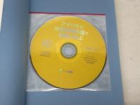 アメリカの小学校教科書で英語を学ぶ (CD BOOK)　小坂貴志　小坂洋子　ベレ出版