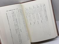 宗祇連歌の研究 　両角倉一 　勉誠社