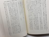 宗祇連歌の研究 　両角倉一 　勉誠社