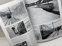 北陸鉄道金名線 (RM LIBRARY231) ネコ・パブリッシング 寺田 裕一