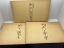 陳淳/行書山居雑賦巻 　徐渭/行書詩詞巻 　祝允/明草書羅浮詩巻 　3冊セット 上海博物館所蔵