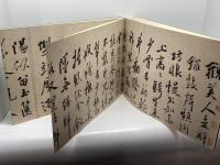 陳淳/行書山居雑賦巻 　徐渭/行書詩詞巻 　祝允/明草書羅浮詩巻 　3冊セット 上海博物館所蔵