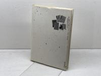 日本古典書誌学総説 和泉書院 藤井 隆