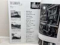 蒸気機関車EX 　Vol.40　特集：栄光の梅小路機関区Ⅰ　 イカロス出版
