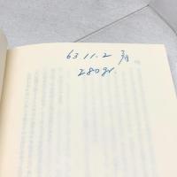 二河白道のおしえ 法蔵館 大森 忍