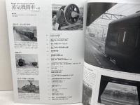 蒸気機関車EX 　Vol.49   特集：呉線C59・C62急行「安芸」イカロス出版