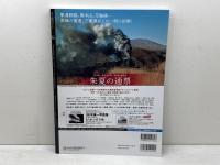 蒸気機関車EX　Vol.50 　50号記念増大号　特集：C62「つばめ」「はと」全記録Ⅰ　 イカロス出版