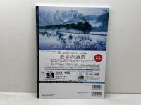 蒸気機関車EX　Vol.52 　特集：伯備線D51　新見機関区　 イカロス出版