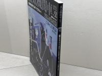 蒸気機関車EX　Vol.52 　特集：伯備線D51　新見機関区　 イカロス出版