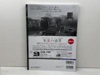 蒸気機関車EX　 Vol.53 　特集：製造工場別D51　番号板研究　 イカロス出版 椎橋俊之
