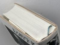 ある哲学者の軌跡　 古在由重と仲間たち 花伝社 岩倉 博