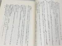 義経双紙 (伝承文学資料集成) 三弥井書店