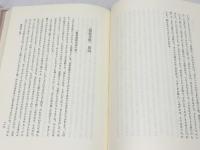 義経双紙 (伝承文学資料集成) 三弥井書店