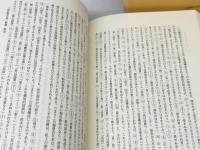 奥浄瑠璃集成 (1) (伝承文学資料集成 第10輯) 三弥井書店 福田晃(国文学)