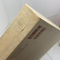 六朝文学への思索 (東洋學叢書) 創文社出版販売 斯波 六郎