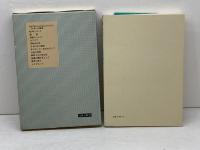 戦時期日本の精神史　1931～1945年　鶴見俊輔著　岩波書店