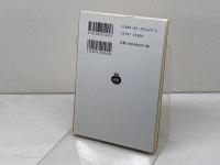 陽気なタルタラン(岩波文庫 赤 542-5)　 岩波書店　 ドーデー　2006年24刷