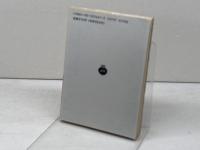 小さき町にて: フィリップ短篇集 (岩波文庫 赤 562-1)　1991年27刷 　岩波書店 フィリップ