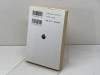 エペードクレス　 岩波書店　 ヘルダーリン　1997年3刷