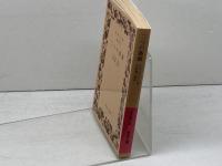 二つの薔薇 (岩波文庫 赤 242-5) 岩波書店 スティヴンソン　1999年9刷