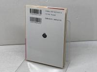 カイン (岩波文庫 赤 216-3) 岩波書店 バイロン　1993年3刷