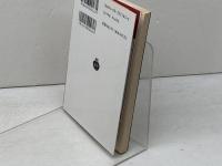 カイン (岩波文庫 赤 216-3) 岩波書店 バイロン　1993年3刷