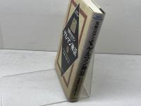 北欧のロマンゲルマン神話 大修館書店 ドナルド・A. マッケンジー