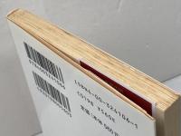 悲劇マリア・ストゥアルト (岩波文庫 赤 410-6) 岩波書店 シラー 1998年3刷