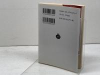 ロダン 改版 (岩波文庫 赤 432-4) 岩波書店 リルケ　2002年29刷