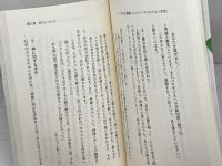 よくわかる聖書にもとづく「クリスチャン生活」 (YOBEL新書 52) ヨベル 藤原 孝行