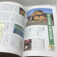 あきた 地酒の旅 秋田魁新報社