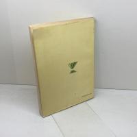 清酒酵母の研究 ’80年代の研究 清酒酵母研究会 1992