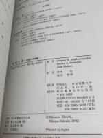 代謝工学: 原理と方法論 東京電機大学出版局 グレゴリ N.ステファノポーラス