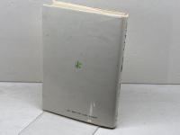 こころ・行動そして社会 人間の科学社 穴田義孝／編